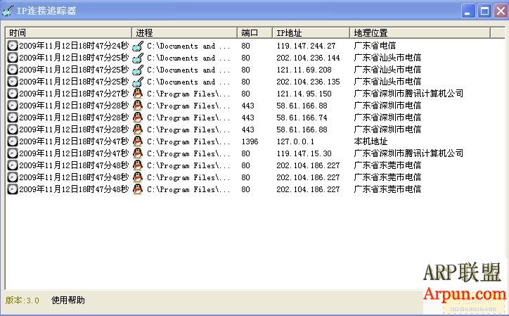 IP����׷��������ѯQQ���ѵ�IP��ַ��V3.0
