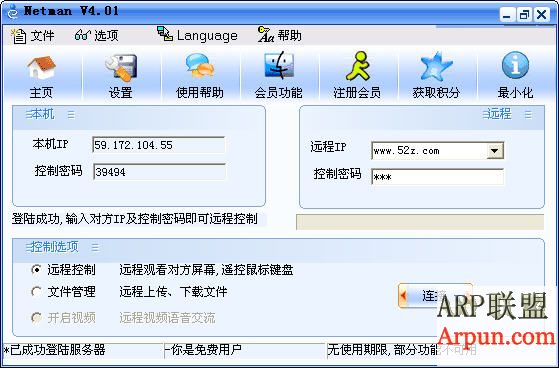 ������ V5.60���������Ұ�ȫ��Զ�̿�������)