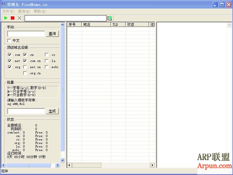 ����������-Findname tools 1.0.5