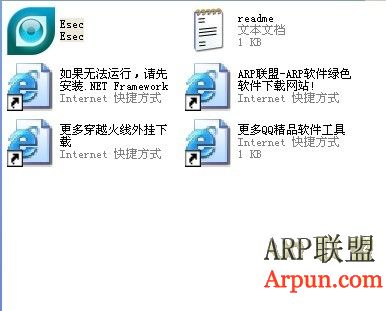 ESET序列号获取器v0.92绿色