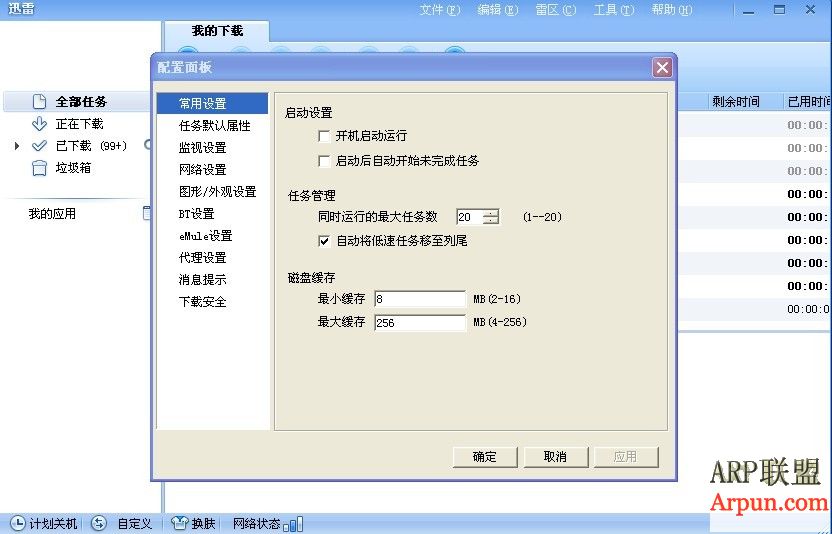 Ѹ��v5.9.11.1168�ٷ�ԭ��