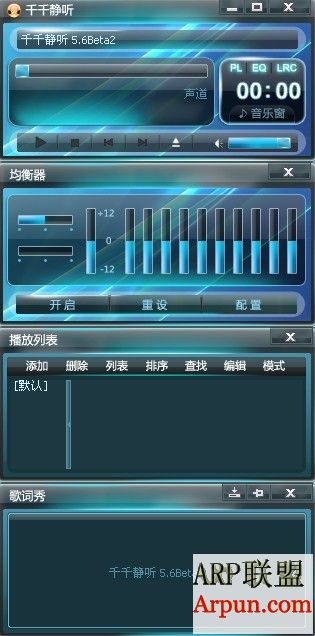 千千静听5.6绿色版