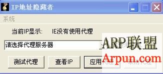 IP��ַ������v1.6.0.6��ɫ��