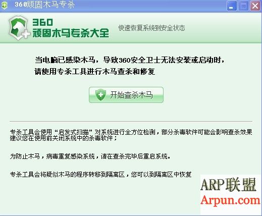 360���ľ��רɱ��ȫ4.2.0.1019��ɫ��