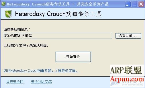 Heterodoxy Crouch����רɱ����V1.0 ��ɫ��
