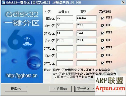 Gdisk32 一键分区 09.11.18