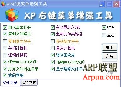 XP�Ҽ��˵���ǿ�������հ�