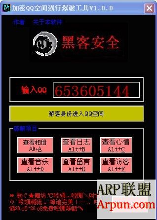 ����QQ�ռ�ǿ�б��ƹ���V1.0.0