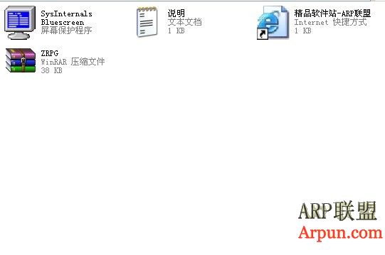 整人屏保 绿色版