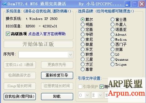 Oem7Y NT6 ͨ����������v2.4��ɫ��_���ü���Vista/Win7/2008