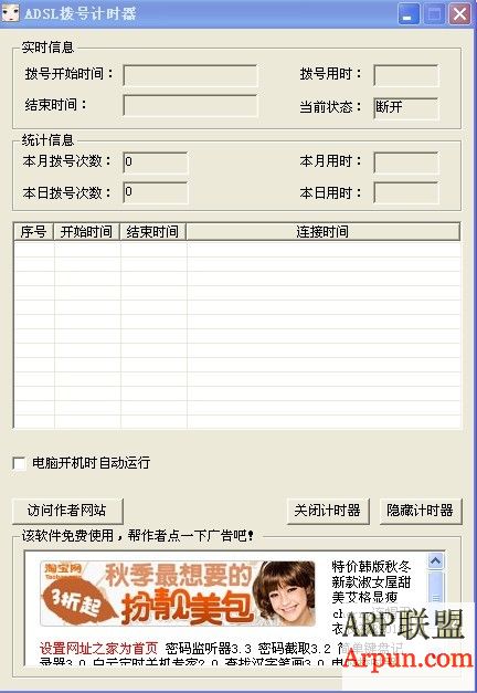 ADSL���ż�ʱ�� 3.0 ��ɫ