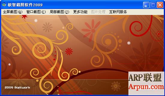 ���ǽ�ͼ����2009 V5.4��ɫ��