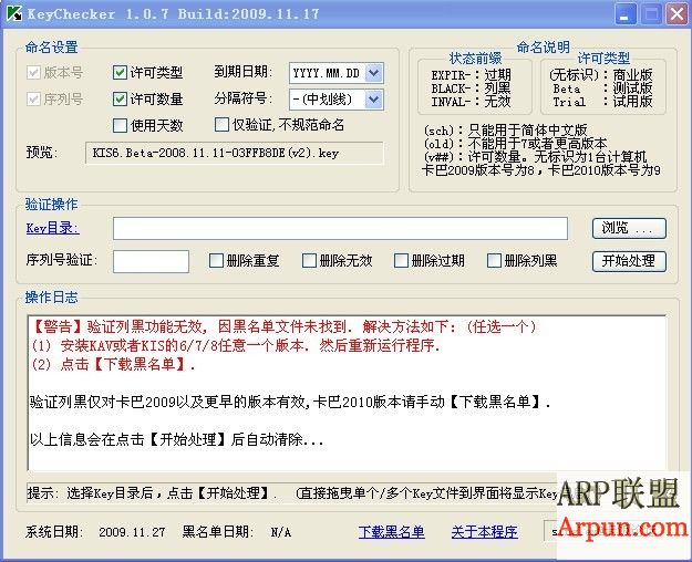 卡巴斯基KeyChecker(批量验证卡巴Key工具)v1.07