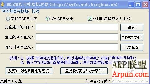 MD5加密与校验比对器3.2