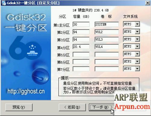 Gdisk32 一键分区09.11.26