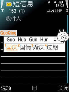 百度手机输入法1.0 forS60