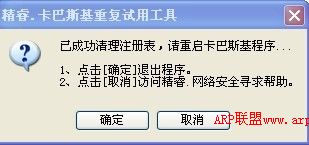 卡巴斯基KTS重复试用工具