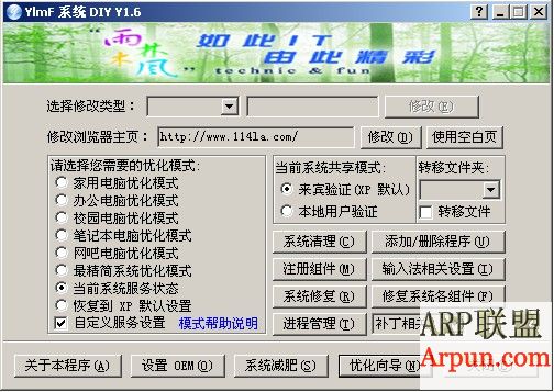 ����ľ��ϵͳDIY����V1.6��ɫ