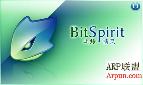 比特精灵(BitSpirit) V3.6.0.315 去广告