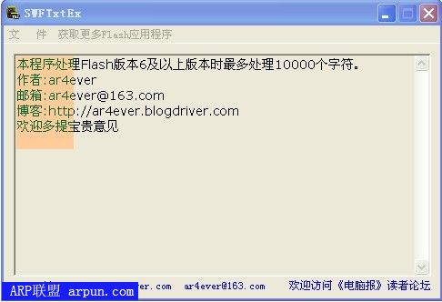 Flash�ı���ȡ���߼�ǿ��|ֻ��33.5K��С