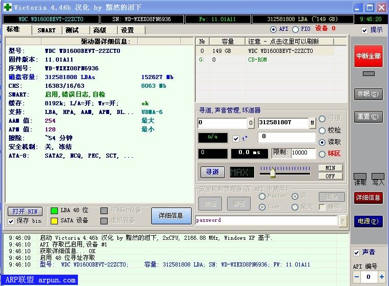 Victoria4.46|Ӳ�̻����޸�����