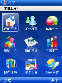 手机酷伴 3.0 For S60V3