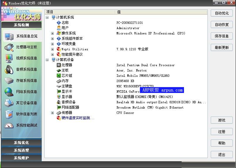 Windows�Ż���ʦ7.99 ȥ����