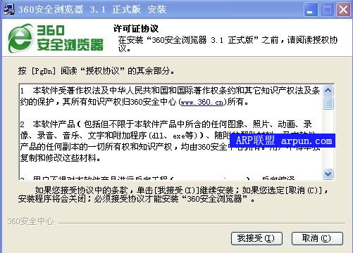 360��ȫ�����3.1��ʽ�棨��2�棩