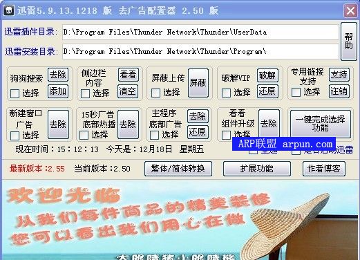 Ѹ��5.9.13.1218 ��ȥ��������� 2.50��