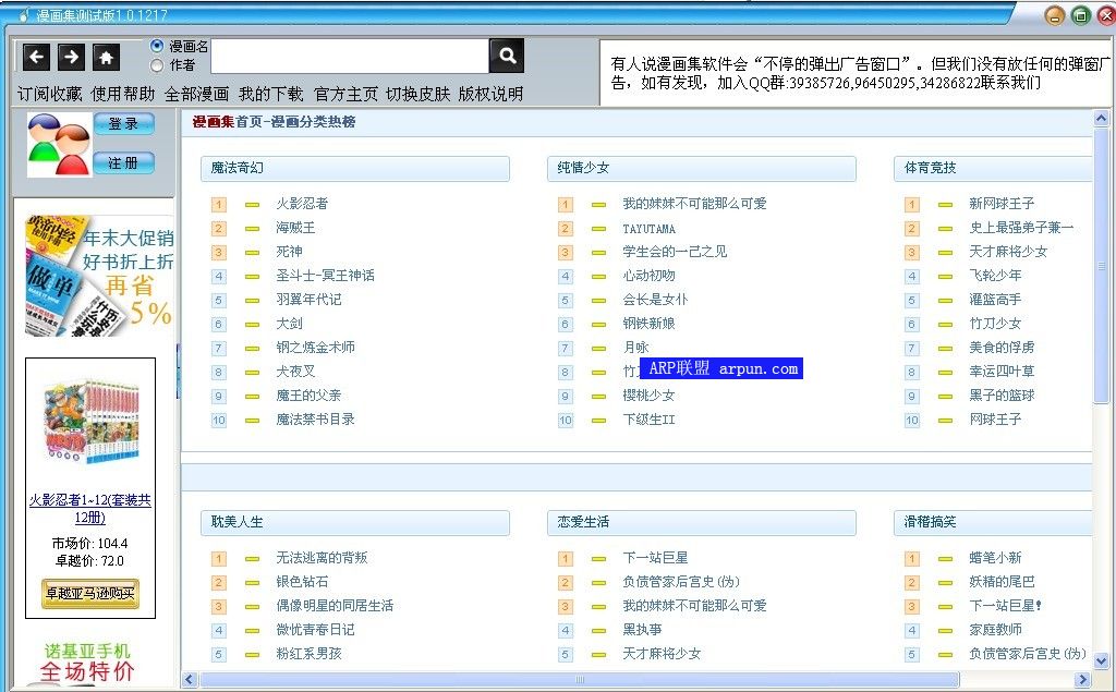 漫画集V1.0.1217 绿色版