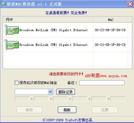 ����MAC�޸���v1.1