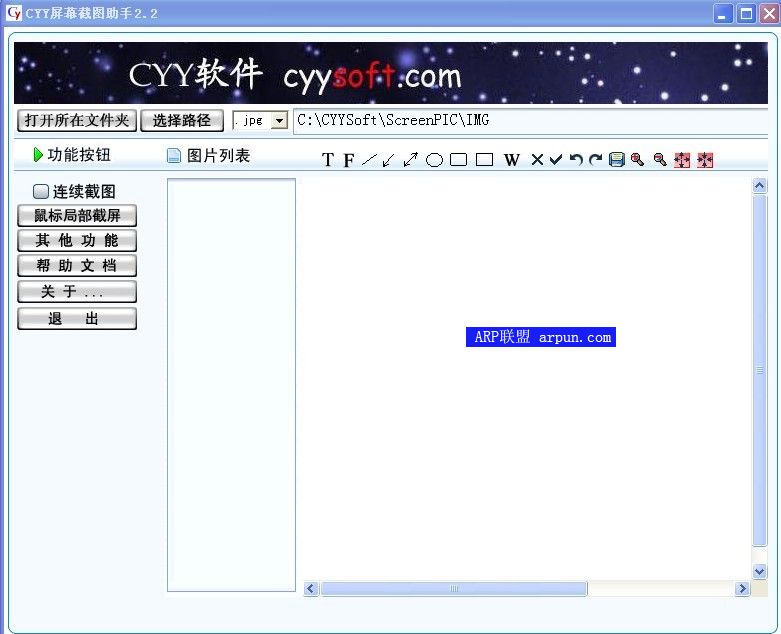 CYY��Ļ��ͼ����V2.2 ��ɫ��