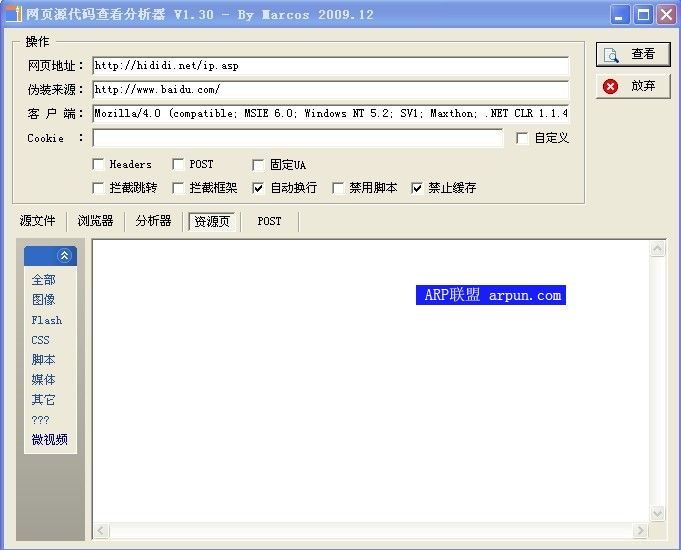 HTMLViewer V1.30|网页源文件查看分析器 1.3