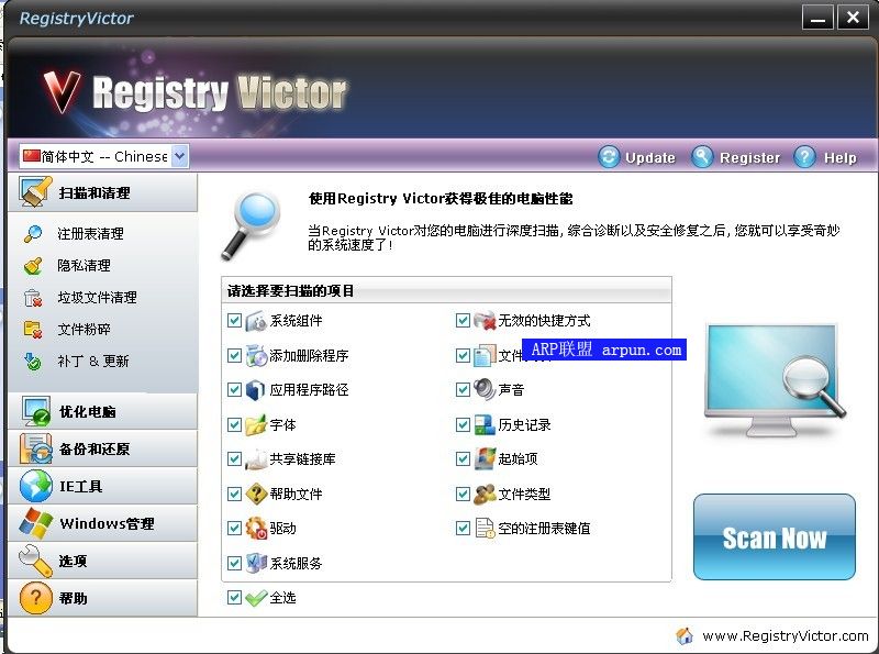Registry Victor 5.6.12.24注册表清理大师:特别绿色版