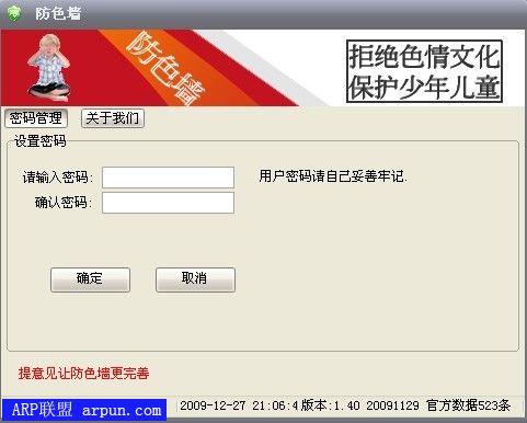 防色墙反黄监 控软件 V1.40