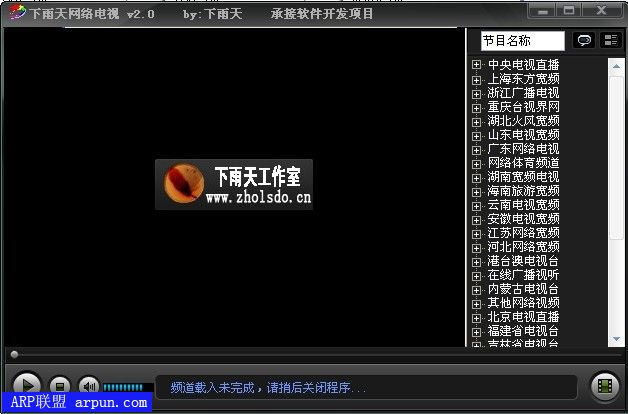 村落安全网页专杀 V1.1.1.0