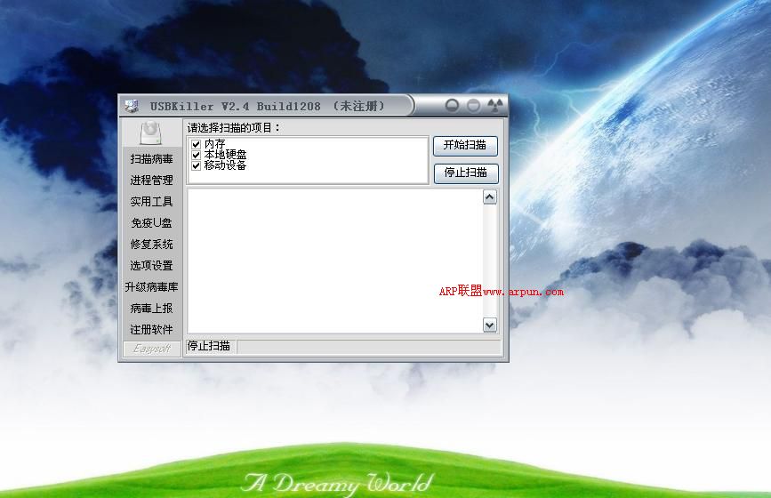 usbkiller版(U盘病毒专杀工具)