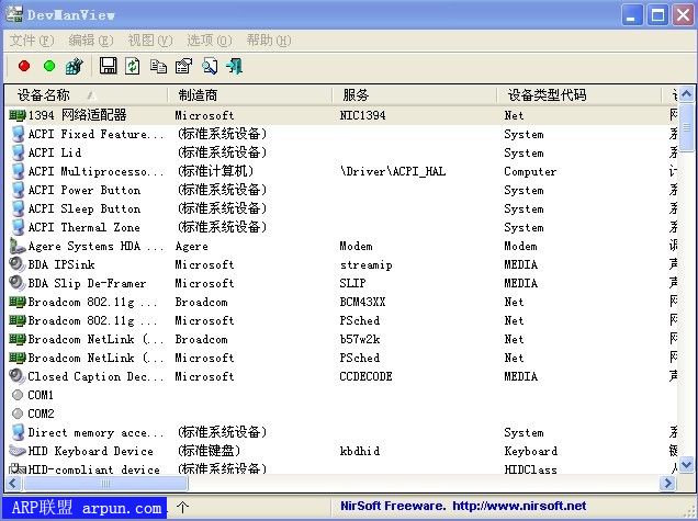 ��ʾ�豸�����б�|DevManView