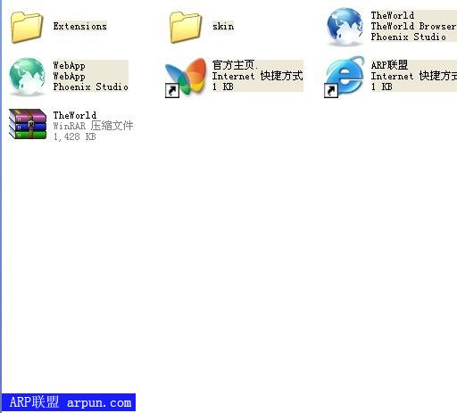 世界之窗(TheWorld)V3.0.8.9 绿色版