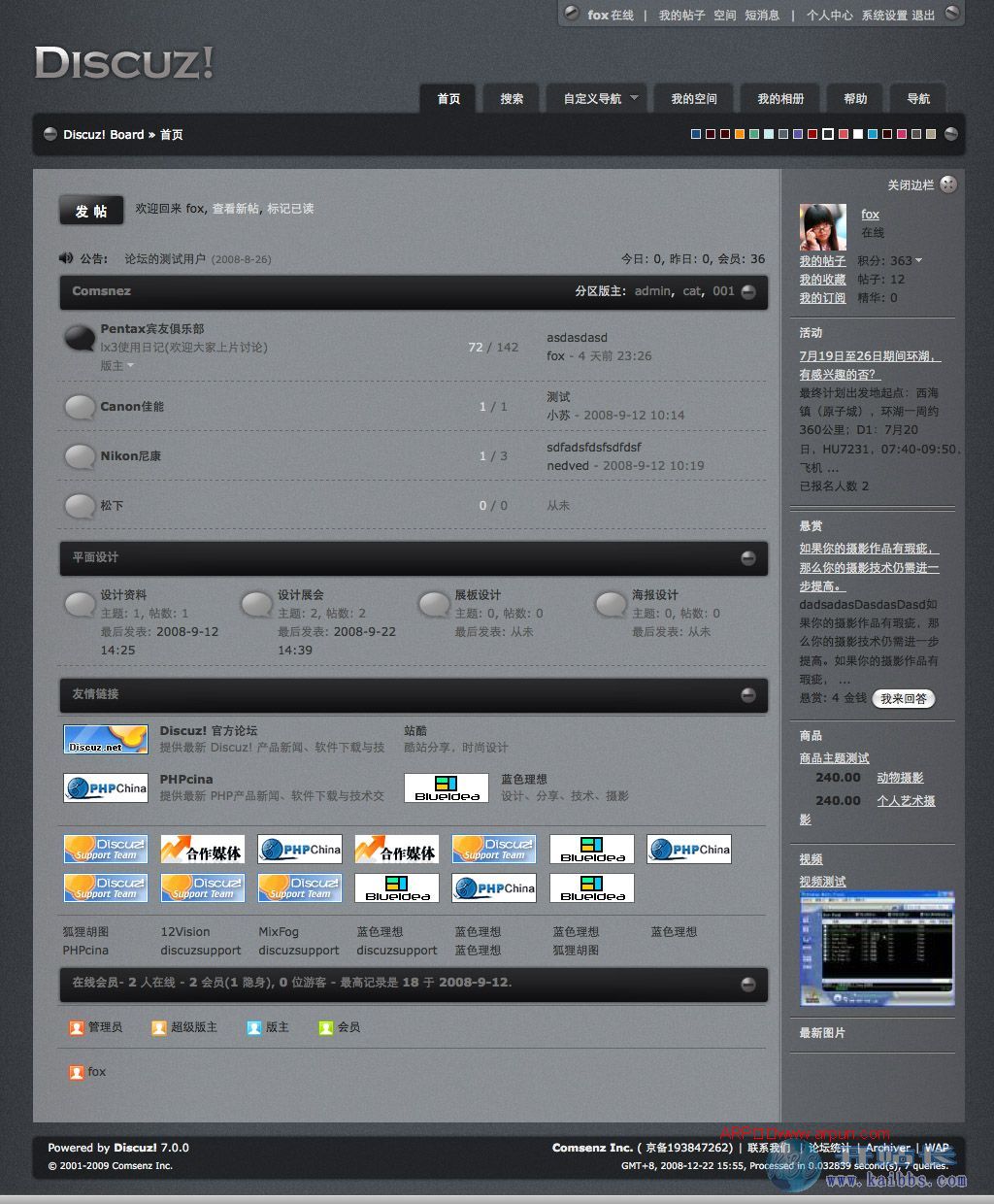 DZ 7.0质感金属(暗色风格)模版下载