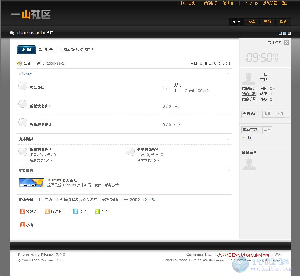 简单黑色dz7风格