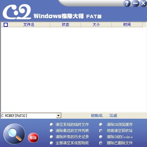 Windows������ʦ 1.0 ��ɫ��