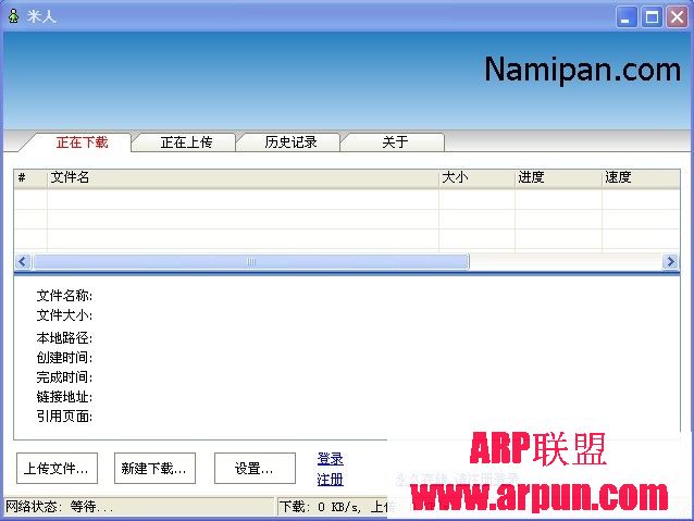 纳米机器人v2.0.617去广告去链接限制绿色版