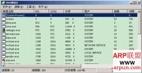 ���㰲ȫ����IcePoint 2.63