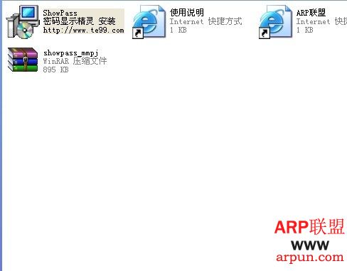 密码框密码显示精灵6.2.5