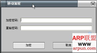 u盘移动硬盘加密工具