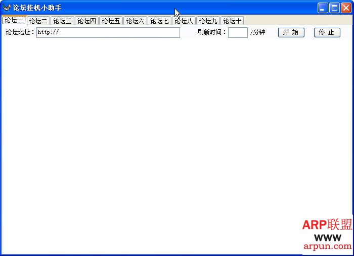 论坛挂机小助手1.1