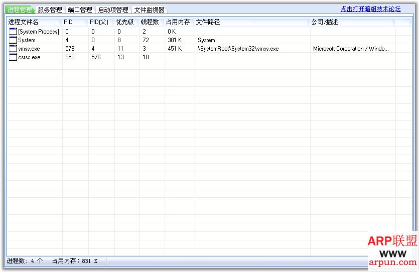 系统安全管理器1.1