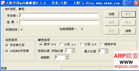 ��md5�㷨������ܽ��ܹ���v2.0
