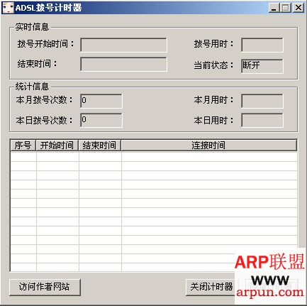 ADSL拨号计时器ADSLTimer